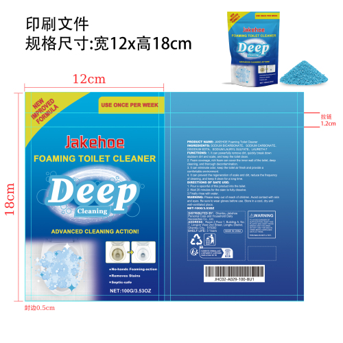 泡沫马桶清洁粉印刷袋