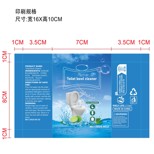 强力马桶清洁粉印刷袋