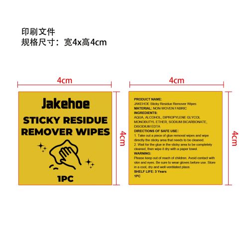 除胶湿巾印刷袋（含料）