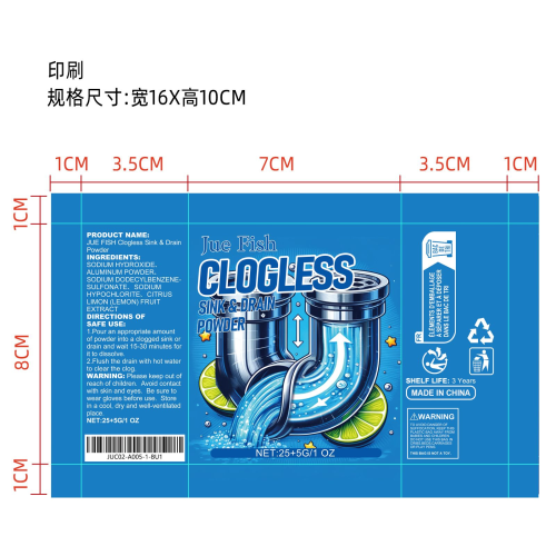 下水道疏通剂印刷袋
