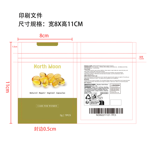 私处瘦身胶囊印刷袋