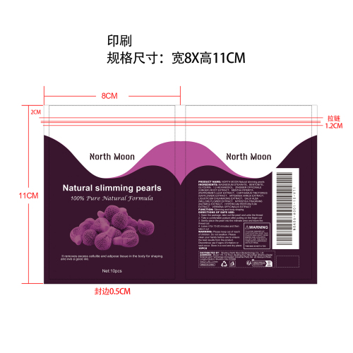 天然纤体珍珠印刷袋