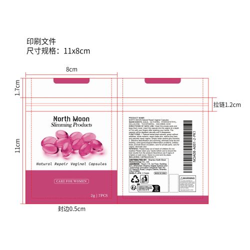 鱼油瘦身软胶囊印刷袋