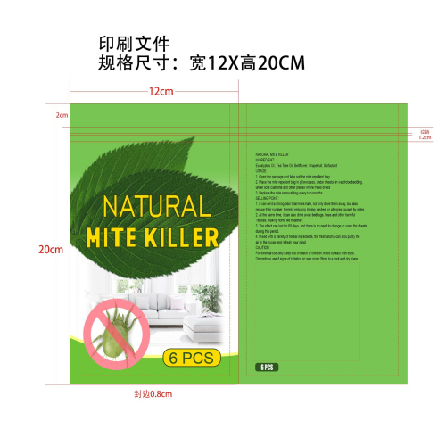 除螨包-深圳易可魔斯科技有限公司印刷袋