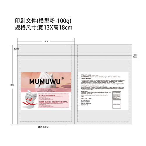 情侣手模克隆粉-杭州统领科技有限公司印刷袋（模型粉）