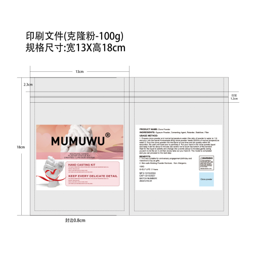 情侣手模克隆粉-杭州统领科技有限公司印刷袋（克隆粉）