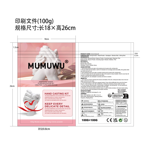 情侣手模克隆粉-杭州统领科技有限公司印刷袋（大袋子）