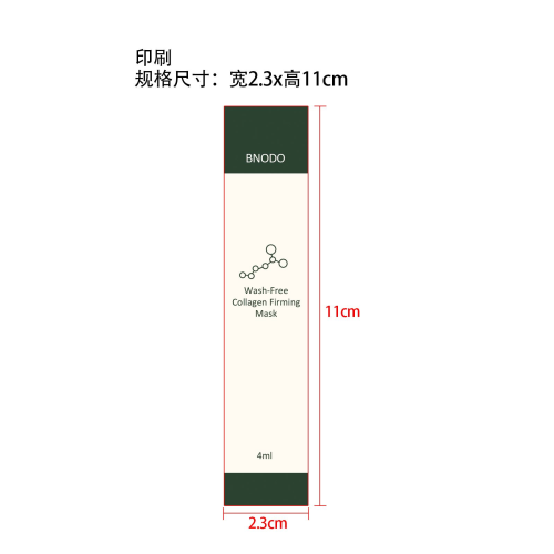 晚安冻膜-深圳爱德可供应链科技有限公司印刷卷膜
