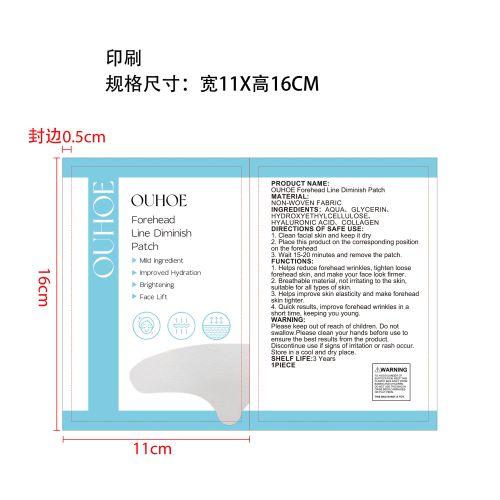 抗皱额纹贴印刷袋