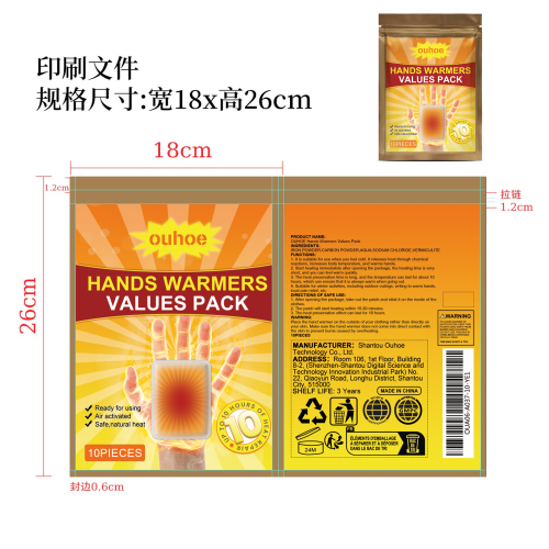 暖宝宝贴印刷袋