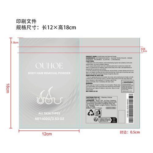 体毛脱毛粉印刷袋