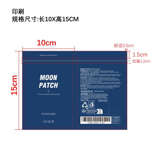 月亮痘痘贴印刷袋