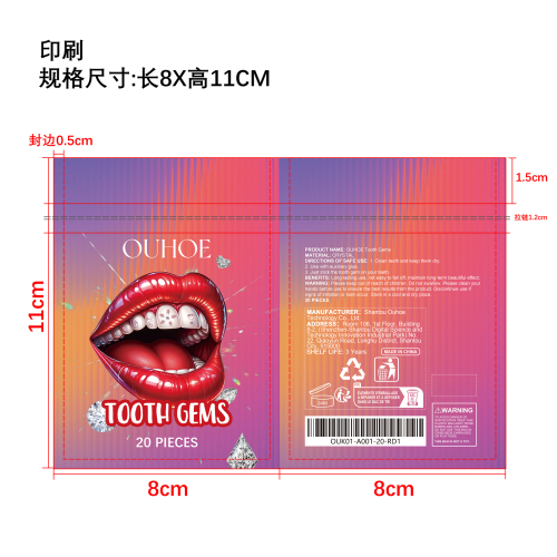 水晶牙钻印刷袋
