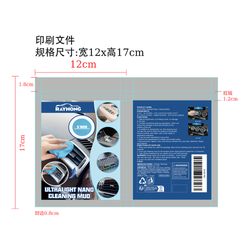 汽车清洁泥印刷袋
