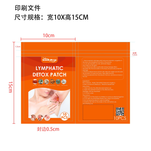淋巴贴-艾草贴印刷袋