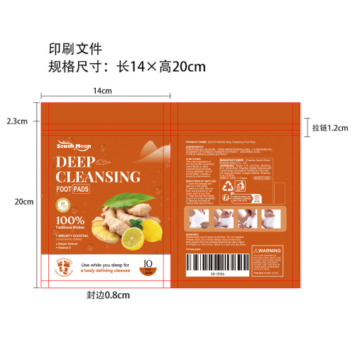 生姜深层清洁足贴印刷袋