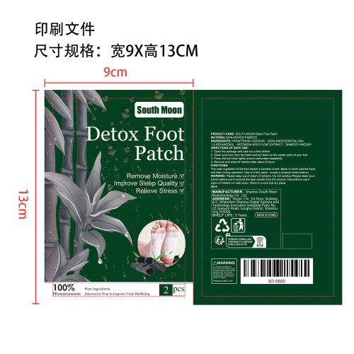 足贴印刷袋