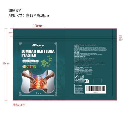 艾草贴-腰椎帖印刷袋