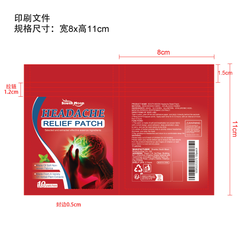 头痛缓解贴印刷袋