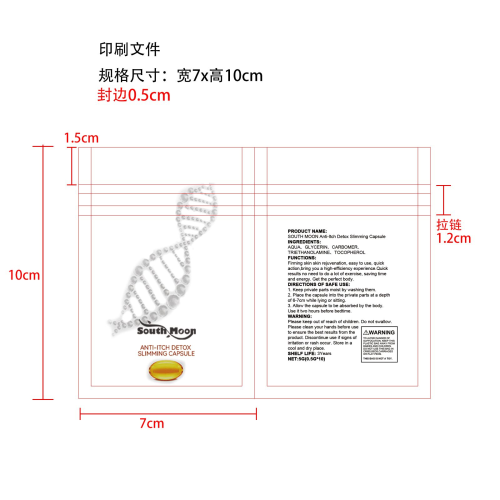 塑身胶囊印刷袋