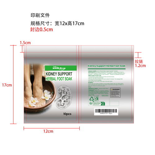 补肾中药足浴包印刷袋