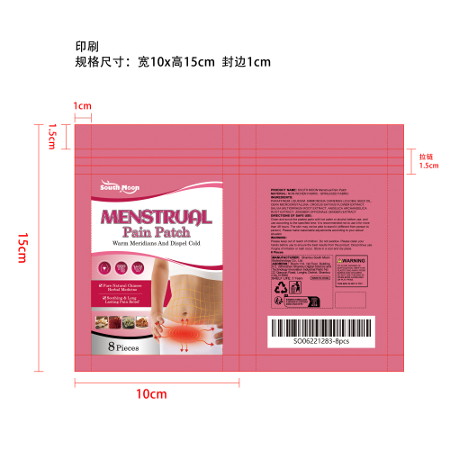 经期护理贴-艾草贴印刷袋