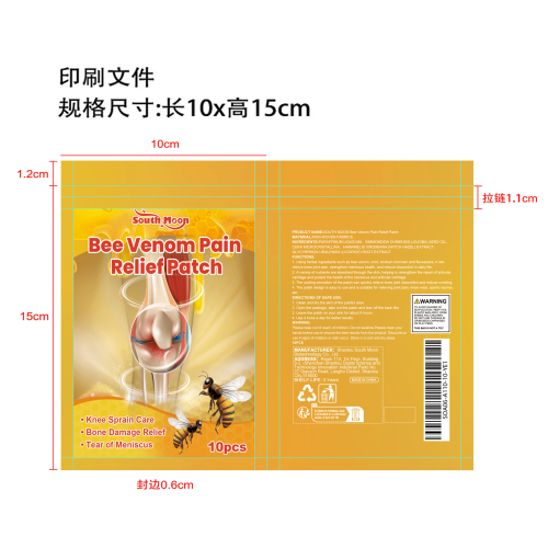 蜂毒护理贴印刷袋