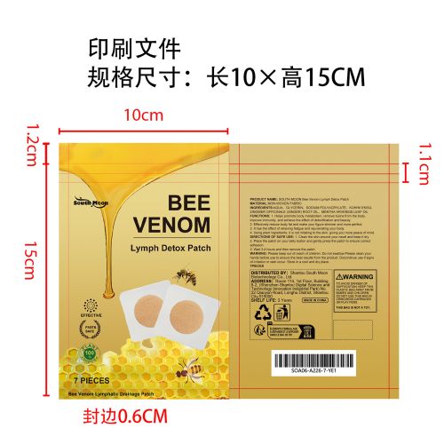 蜂毒淋巴轻盈塑身贴片印刷袋