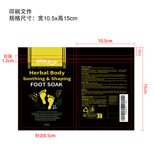 塑身泡脚凝珠印刷袋