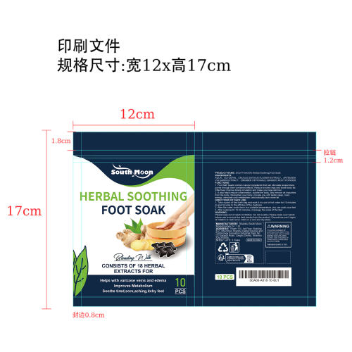 生姜舒缓泡脚凝珠印刷袋