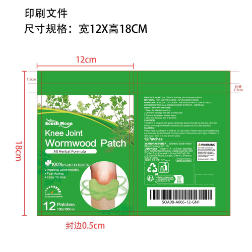 艾草膝盖贴印刷袋
