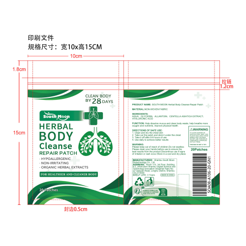 草本身体修复贴印刷袋