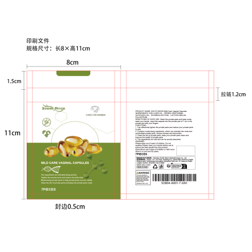 私处护理胶囊印刷袋