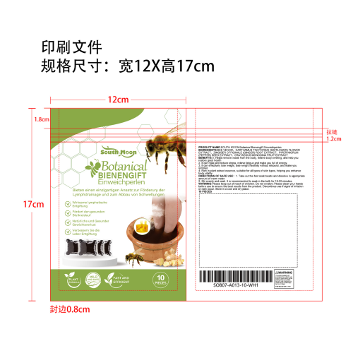 蜂毒泡脚凝珠印刷袋