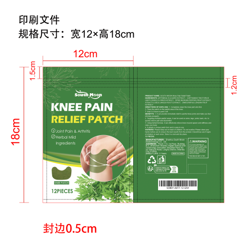关节保健艾草贴印刷袋