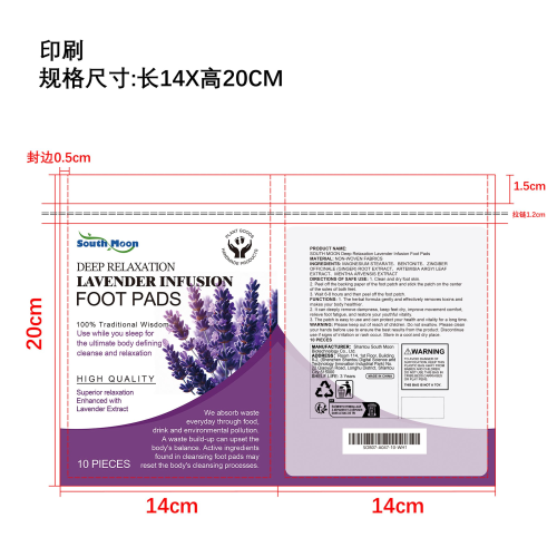 清洁排毒足贴印刷袋