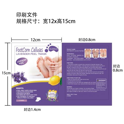 薰衣草足膜印刷袋（虚线框不加生产日期保质期）