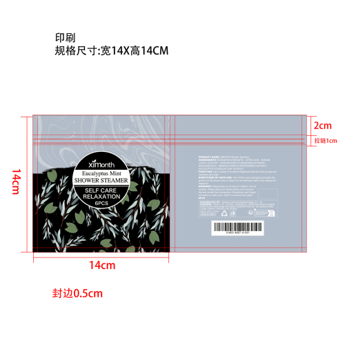 香薰淋浴片（灰色）印刷袋