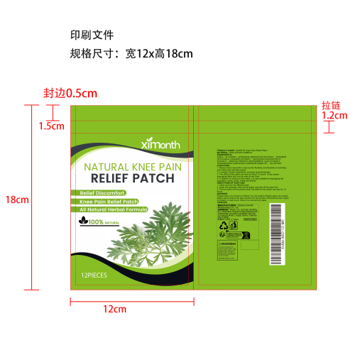 膝盖疼痛贴片印刷袋