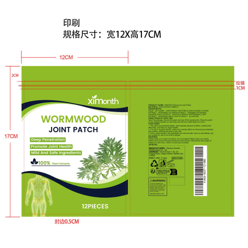 艾草关节缓解贴印刷袋（库存发完禁用）