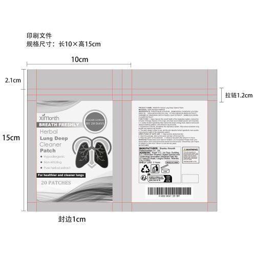 身体护理贴片印刷袋
