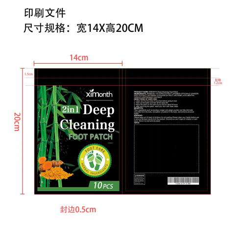 竹炭清洁足贴印刷袋