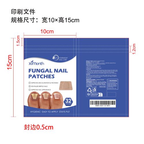 真菌指甲贴印刷袋