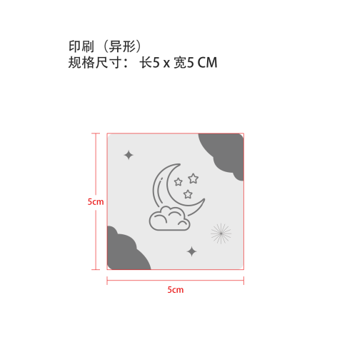 睡眠精油晚安贴印刷贴（异形）