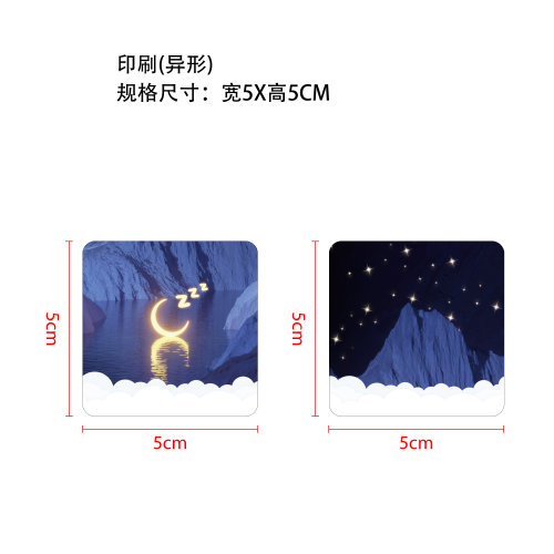 睡眠精油晚安贴印刷贴（异形）