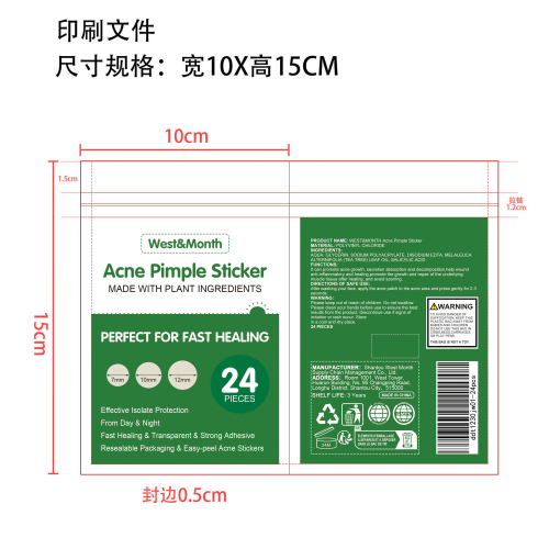 水胶体-痘痘贴24pcs印刷袋
