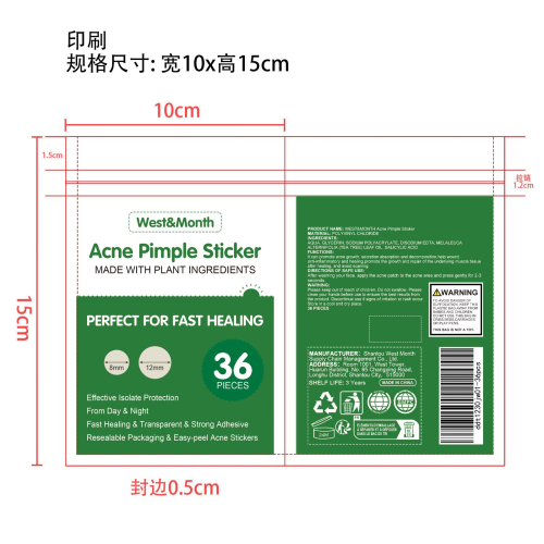 水胶体痘痘贴（36PCS）印刷袋