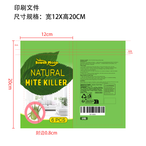 天然抑菌除螨剂印刷袋