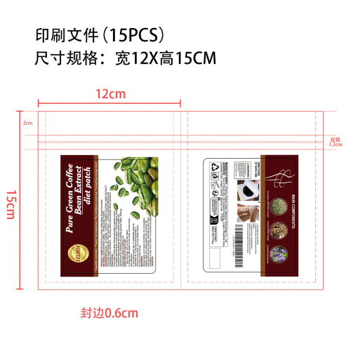 瘦身贴印刷袋