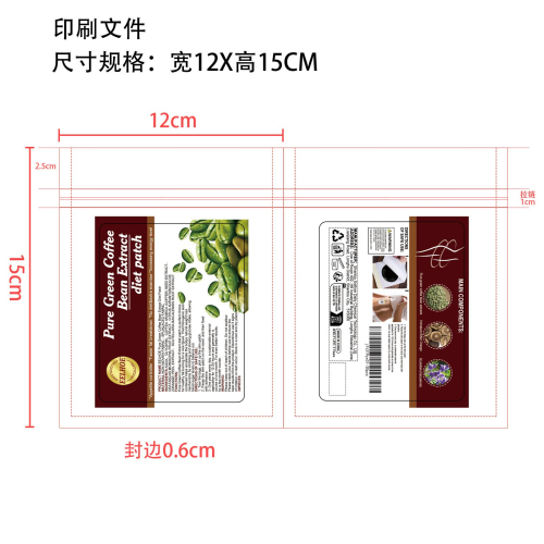 瘦身贴印刷袋